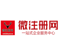江孜贵阳公司注册之公司注册流程知识总结
